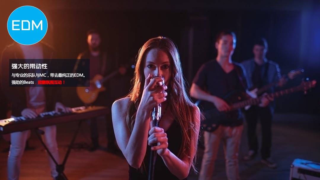 地产项目夏日脱口秀沙龙（翻滚吧！后浪主题）活动策划方案