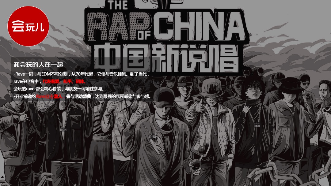 地产项目夏日脱口秀沙龙（翻滚吧！后浪主题）活动策划方案