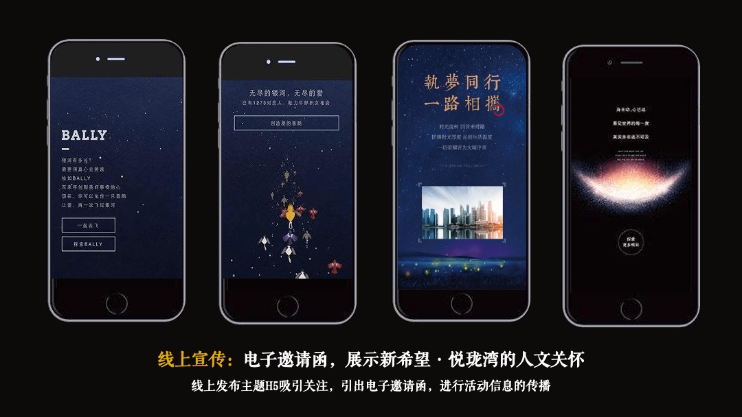 地产项目夏日脱口秀沙龙（翻滚吧！后浪主题）活动策划方案