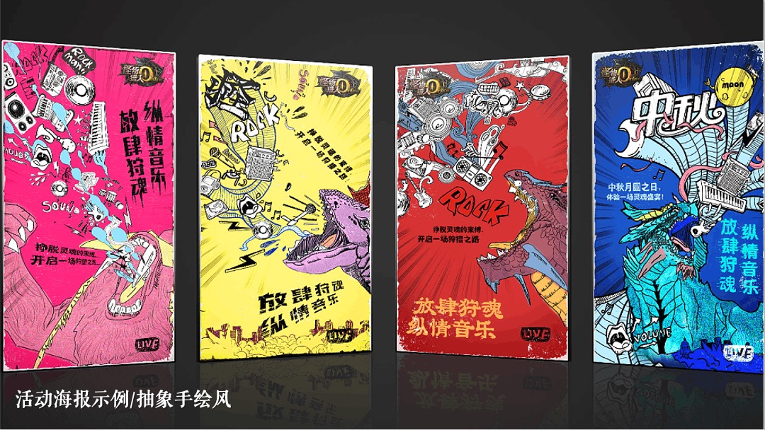 地产项目夏日脱口秀沙龙（翻滚吧！后浪主题）活动策划方案