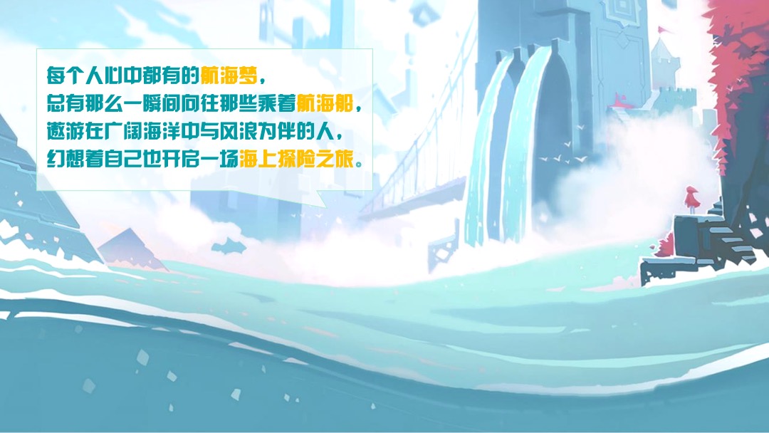 商业广场夏季七彩航海季（夏天海起来主题）活动策划方案