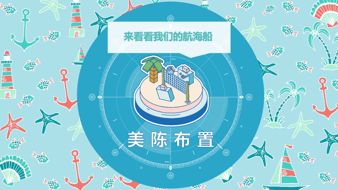 商业广场夏季七彩航海季（夏天海起来主题）活动策划方案