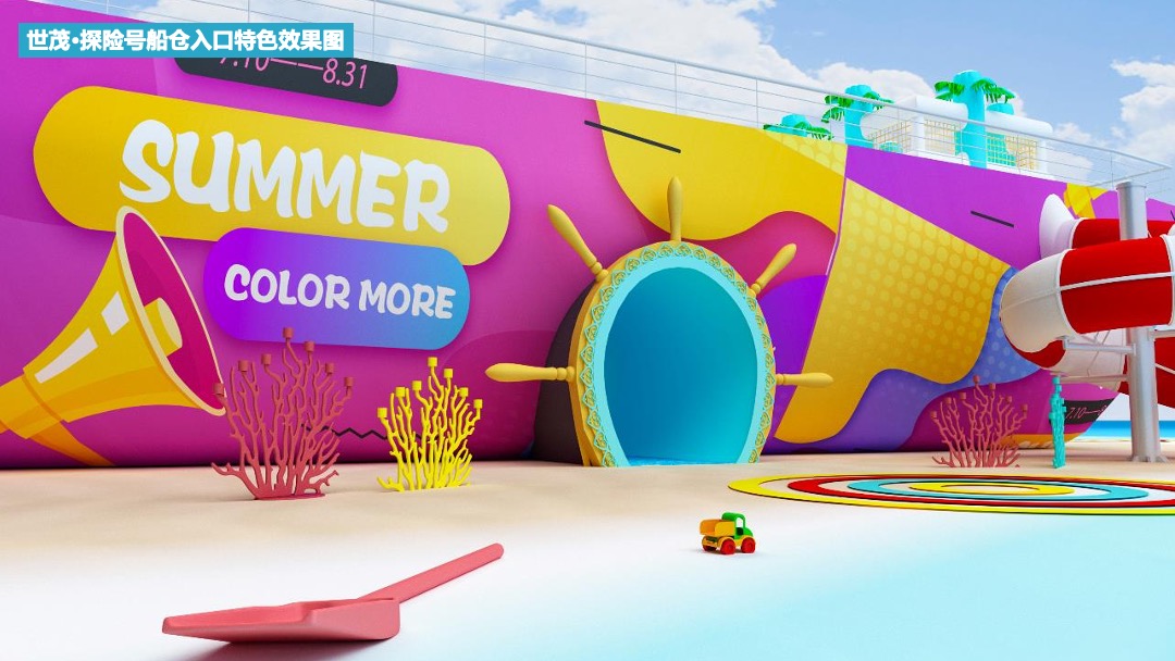 商业广场夏季七彩航海季（夏天海起来主题）活动策划方案