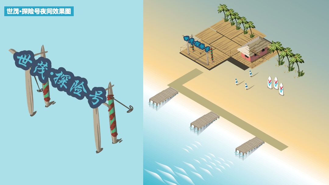 商业广场夏季七彩航海季（夏天海起来主题）活动策划方案