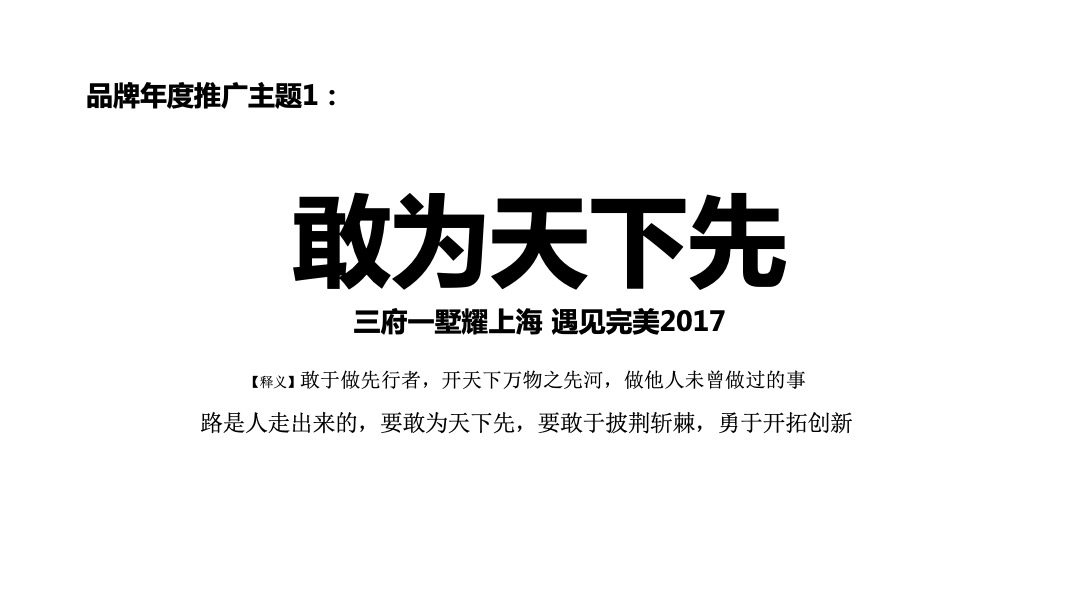 金茂府唐皇年度推广执行报告