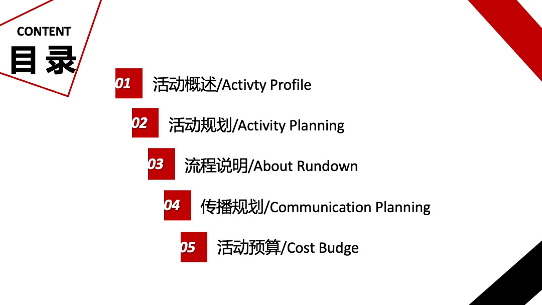 奥迪A6L杭州经销商联合上市发布会活动策划方案