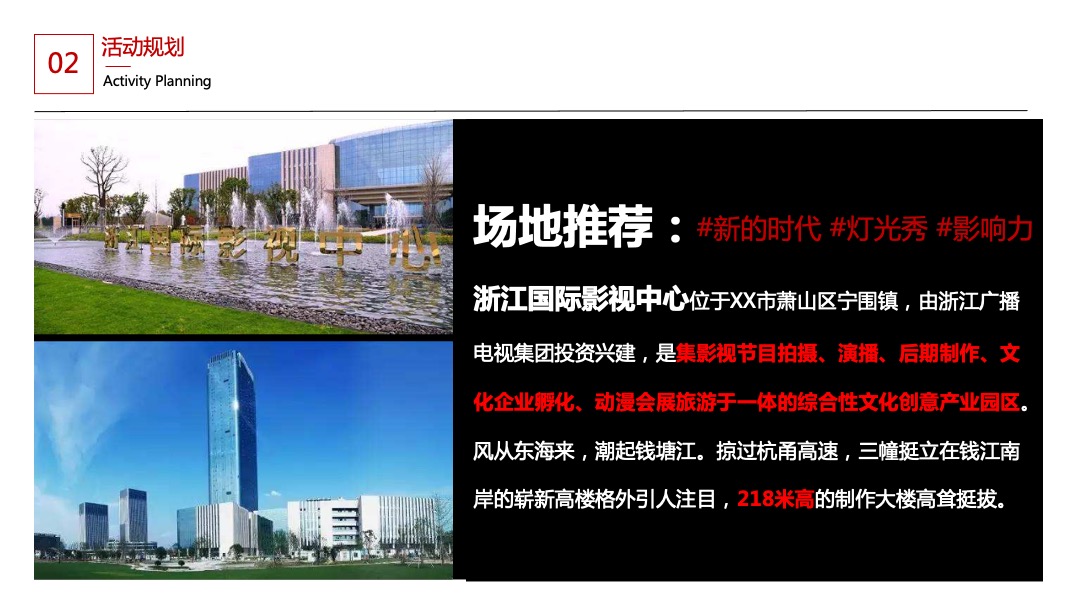 奥迪A6L杭州经销商联合上市发布会活动策划方案