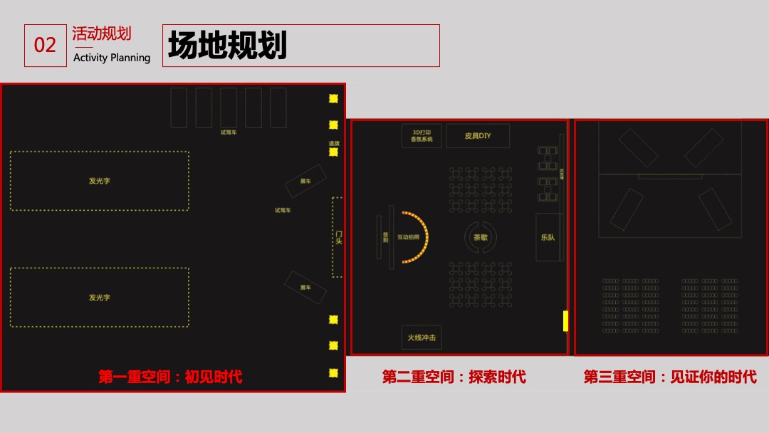 奥迪A6L杭州经销商联合上市发布会活动策划方案