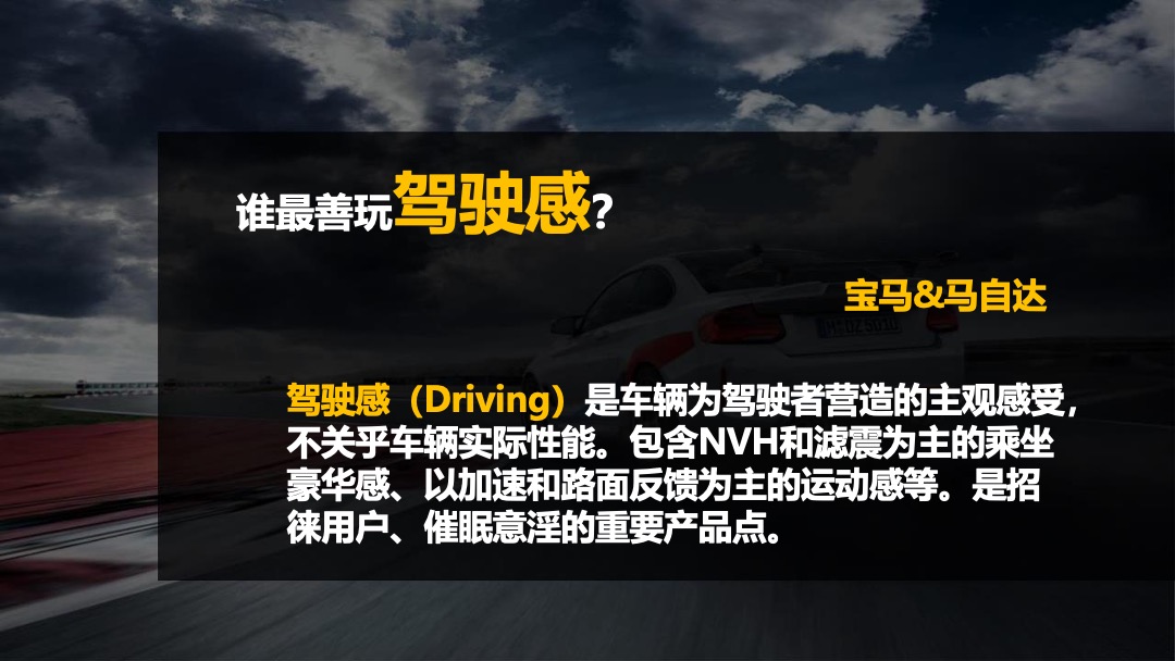 汽车品牌e2媒体试驾活动策划方案