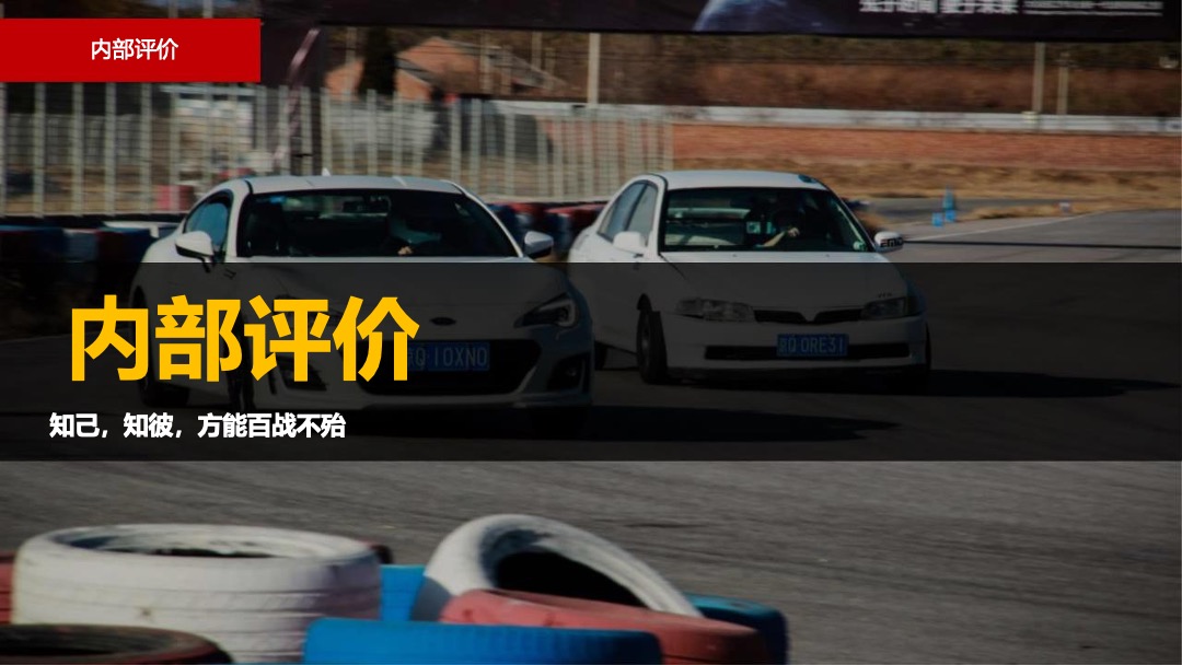 汽车品牌e2媒体试驾活动策划方案