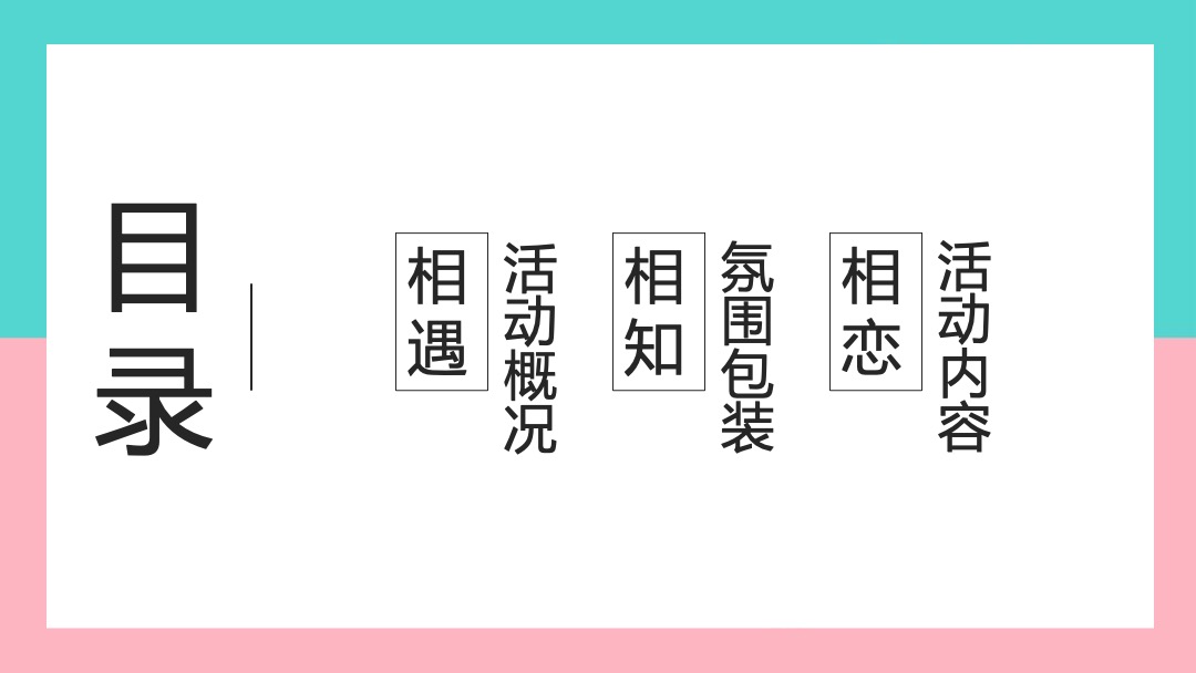 购物中心七夕爱情嘉年华（我的眼里只有你主题）活动策划方案