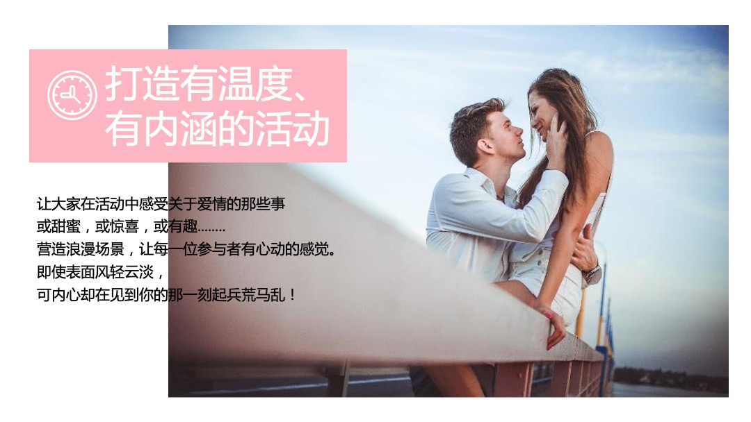 购物中心七夕爱情嘉年华（我的眼里只有你主题）活动策划方案