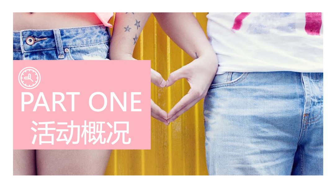 购物中心七夕爱情嘉年华（我的眼里只有你主题）活动策划方案