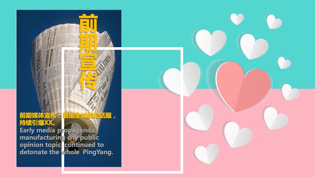 购物中心七夕爱情嘉年华（我的眼里只有你主题）活动策划方案