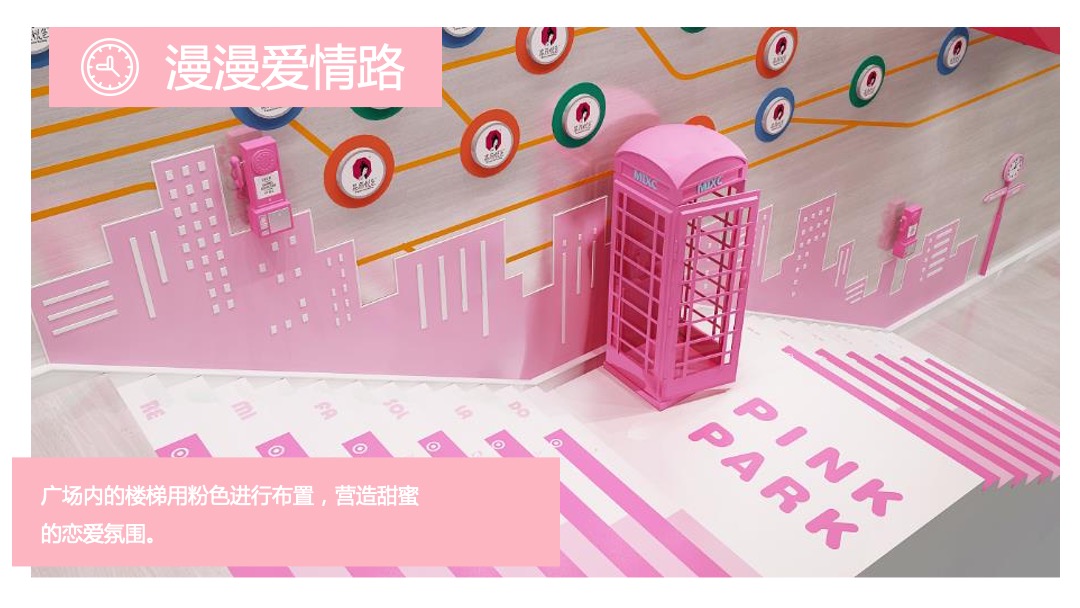 购物中心七夕爱情嘉年华（我的眼里只有你主题）活动策划方案