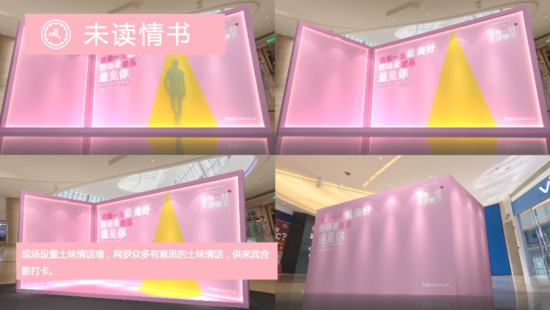 购物中心七夕爱情嘉年华（我的眼里只有你主题）活动策划方案