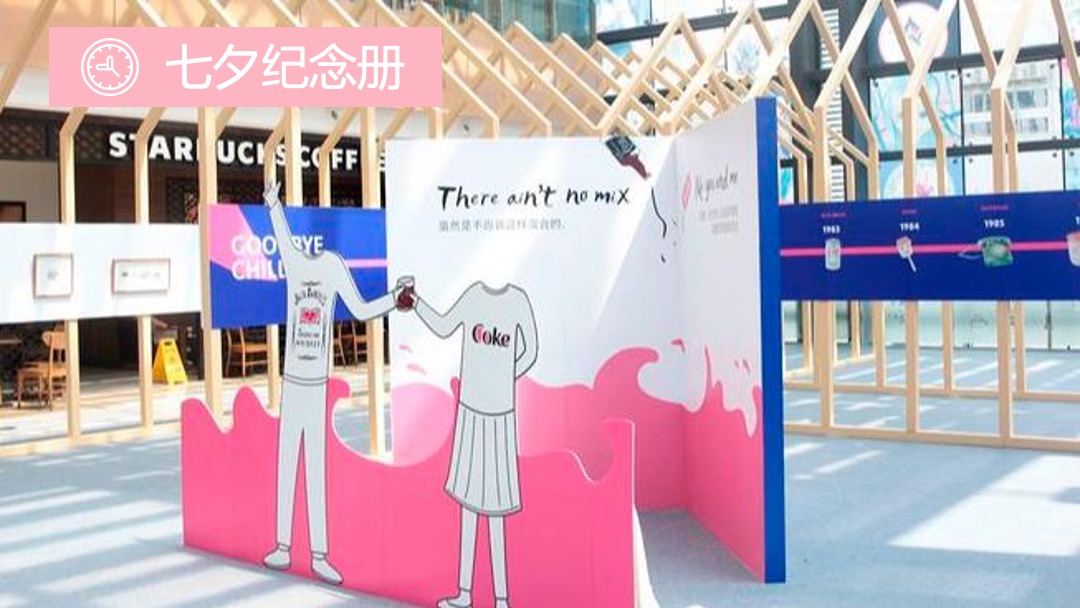 购物中心七夕爱情嘉年华（我的眼里只有你主题）活动策划方案