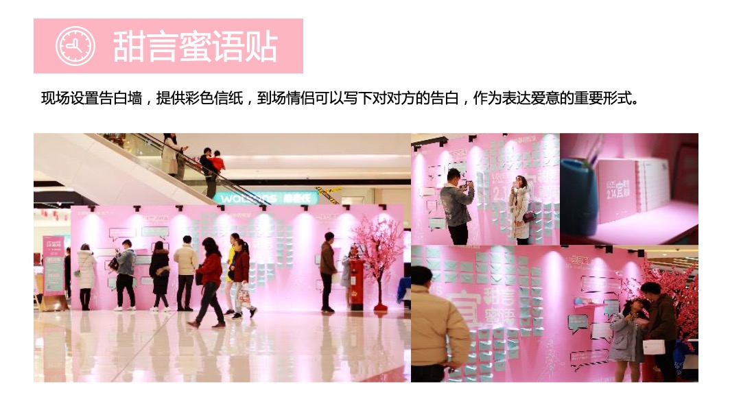 购物中心七夕爱情嘉年华（我的眼里只有你主题）活动策划方案