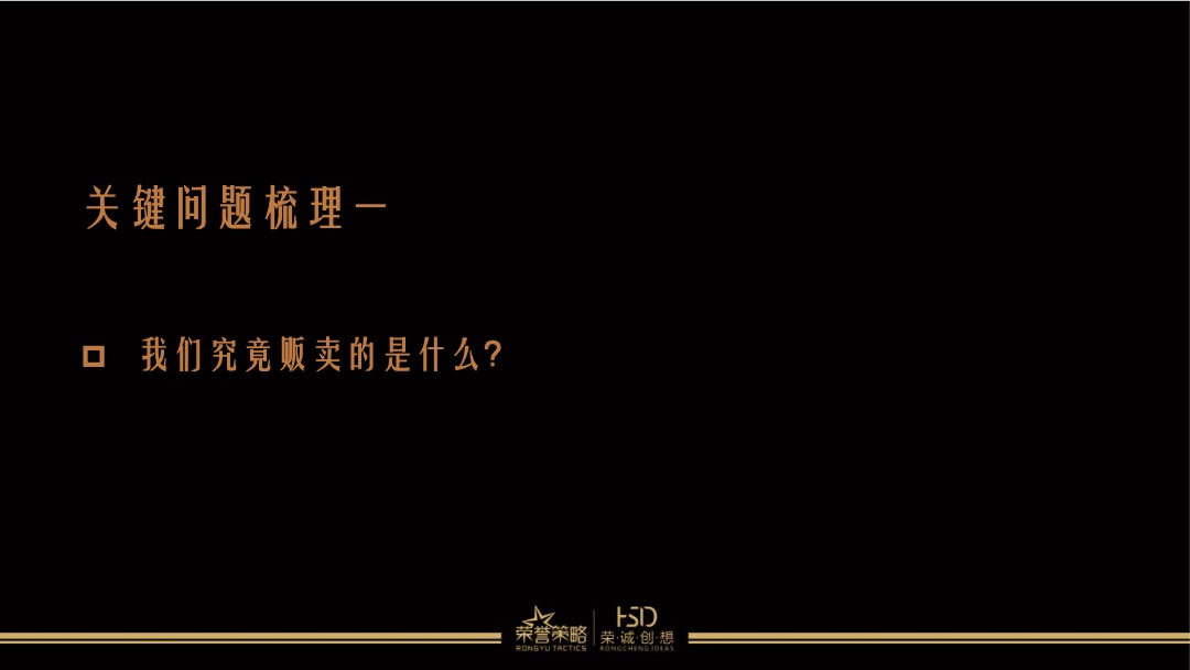 中元·水韵尚品年度策划推广方案