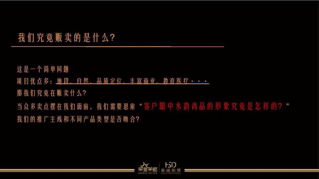 中元·水韵尚品年度策划推广方案