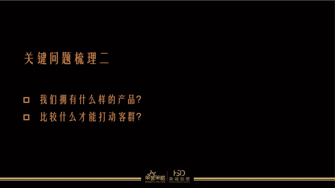 中元·水韵尚品年度策划推广方案