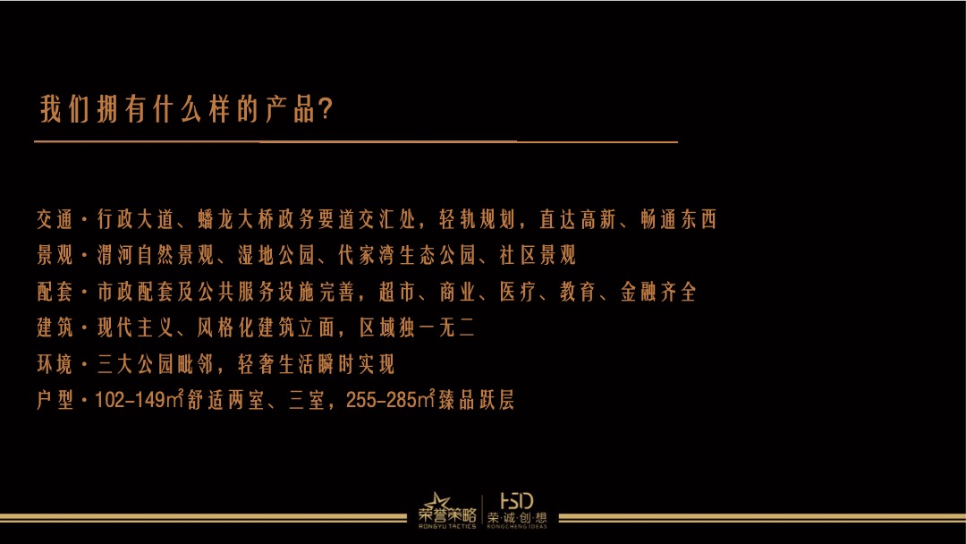 中元·水韵尚品年度策划推广方案