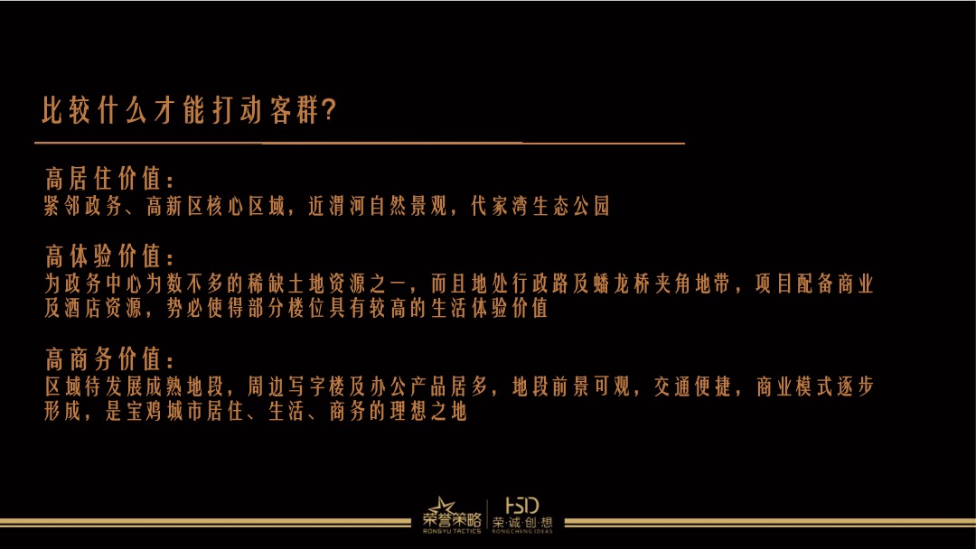 中元·水韵尚品年度策划推广方案