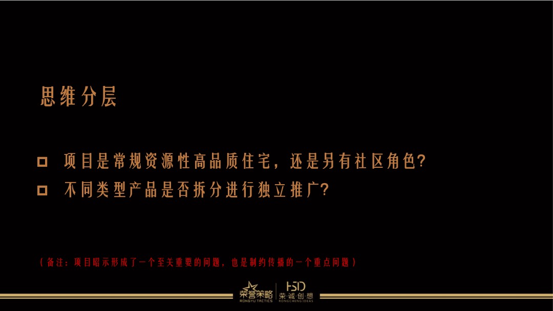 中元·水韵尚品年度策划推广方案