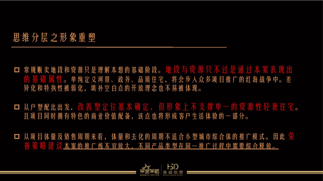 中元·水韵尚品年度策划推广方案