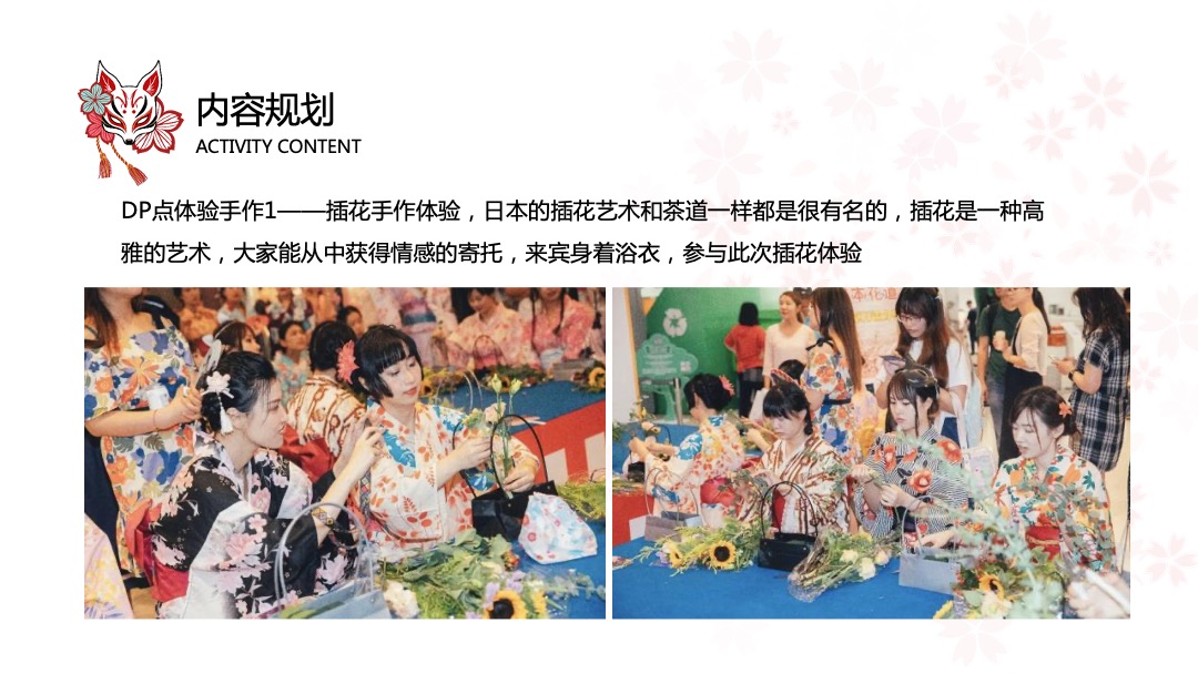 和风夏日祭系列（京都夏夜 月华流咏主题）活动策划方案