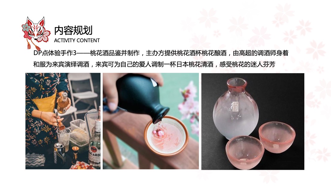 和风夏日祭系列（京都夏夜 月华流咏主题）活动策划方案