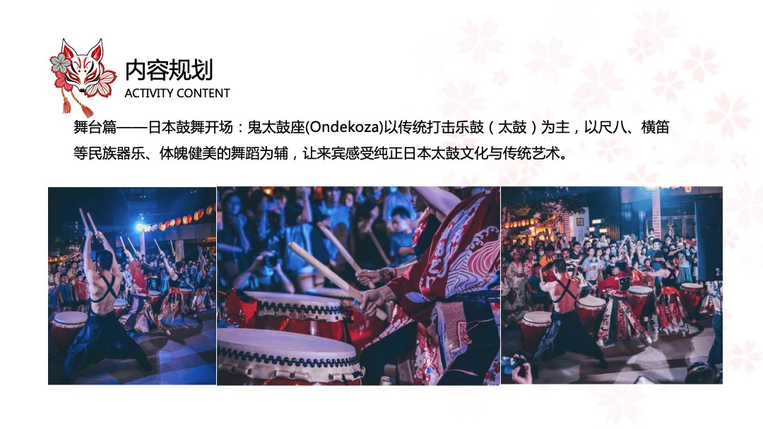 和风夏日祭系列（京都夏夜 月华流咏主题）活动策划方案