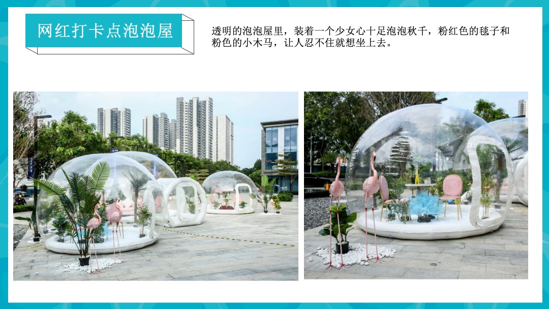 8月圈层（仲夏SUMME  清凉无限主题）活动策划方案