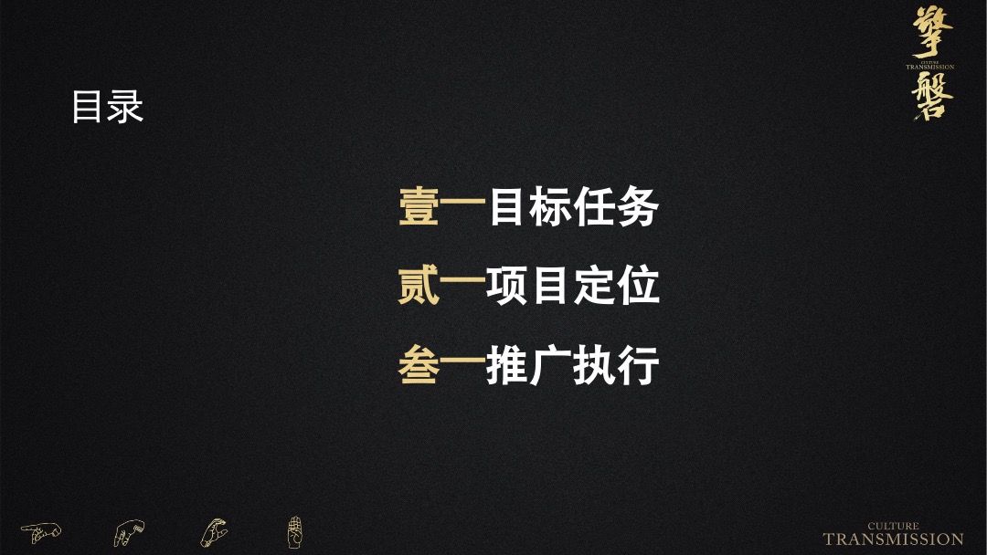 海棠公馆年度推广方案