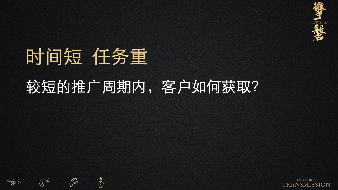 海棠公馆年度推广方案