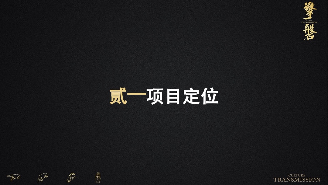 海棠公馆年度推广方案