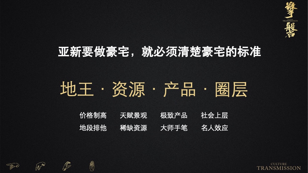 海棠公馆年度推广方案