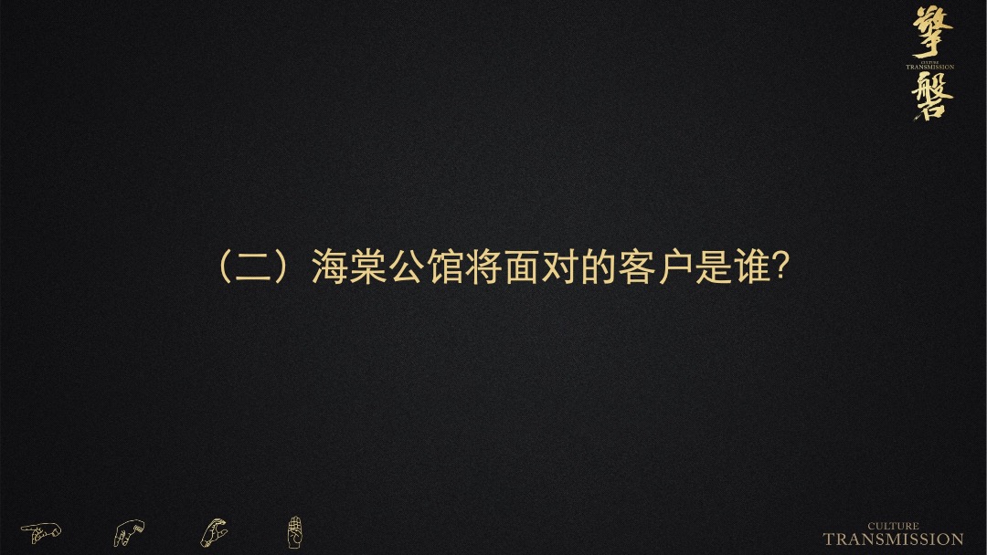 海棠公馆年度推广方案