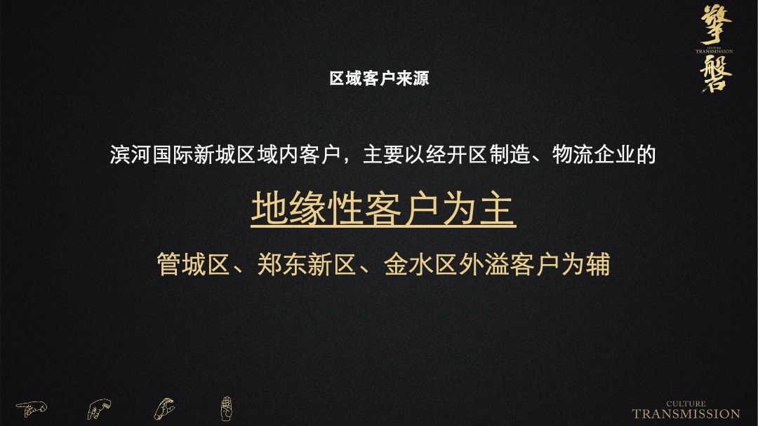 海棠公馆年度推广方案