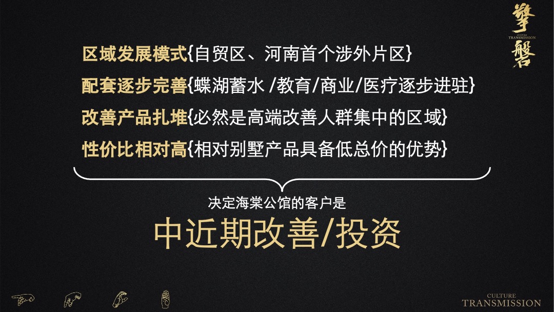 海棠公馆年度推广方案