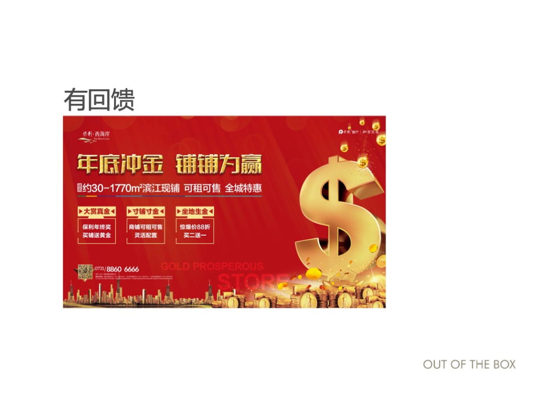 保利湖南品牌年度提报