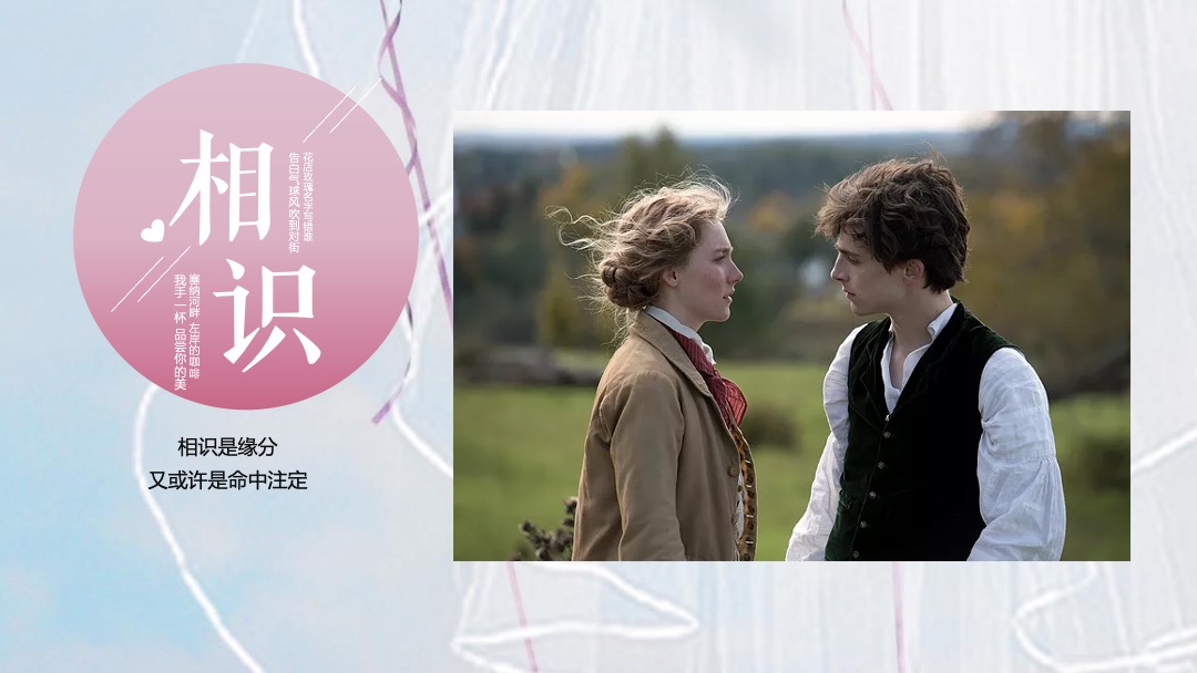 商业地产七夕情人节气球雨相亲派对（告白气球主题）活动策划方案