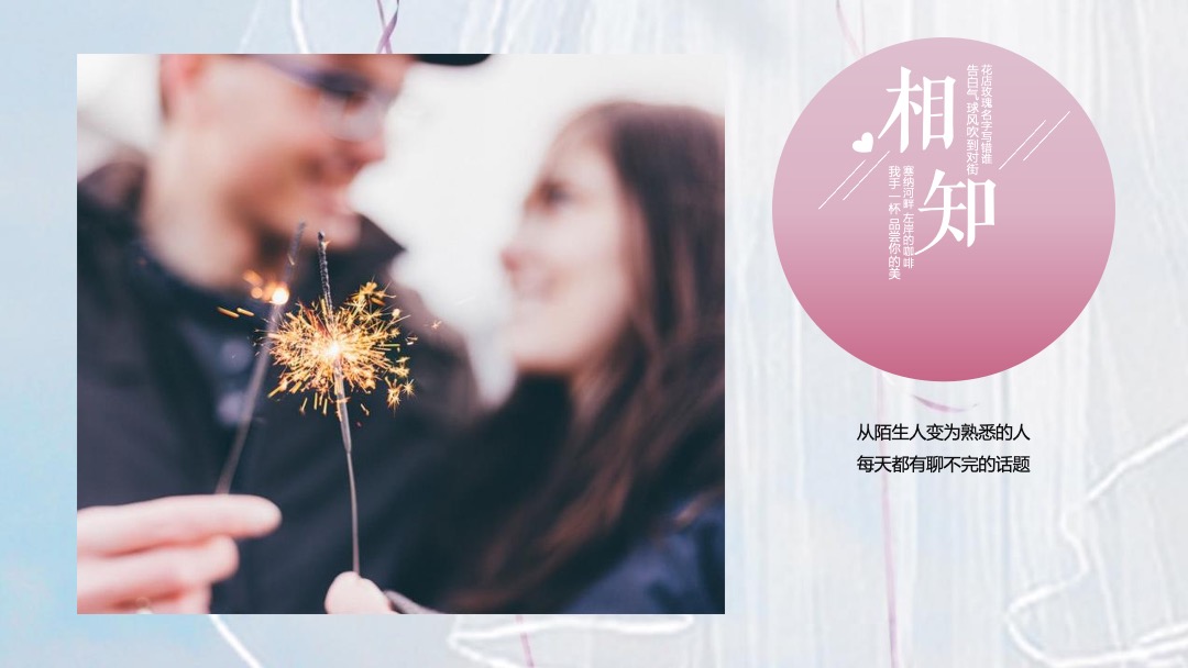 商业地产七夕情人节气球雨相亲派对（告白气球主题）活动策划方案