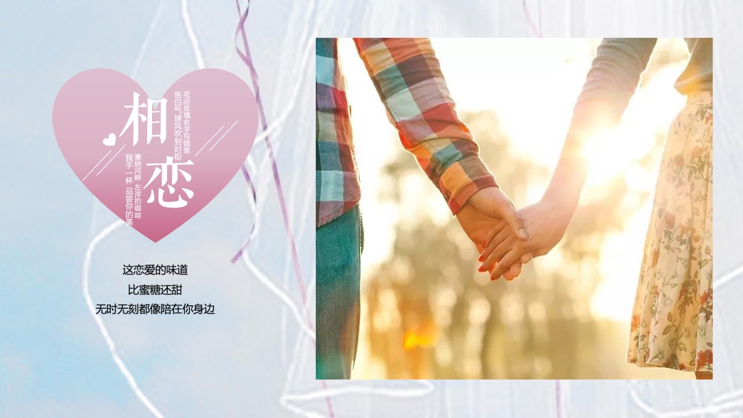 商业地产七夕情人节气球雨相亲派对（告白气球主题）活动策划方案