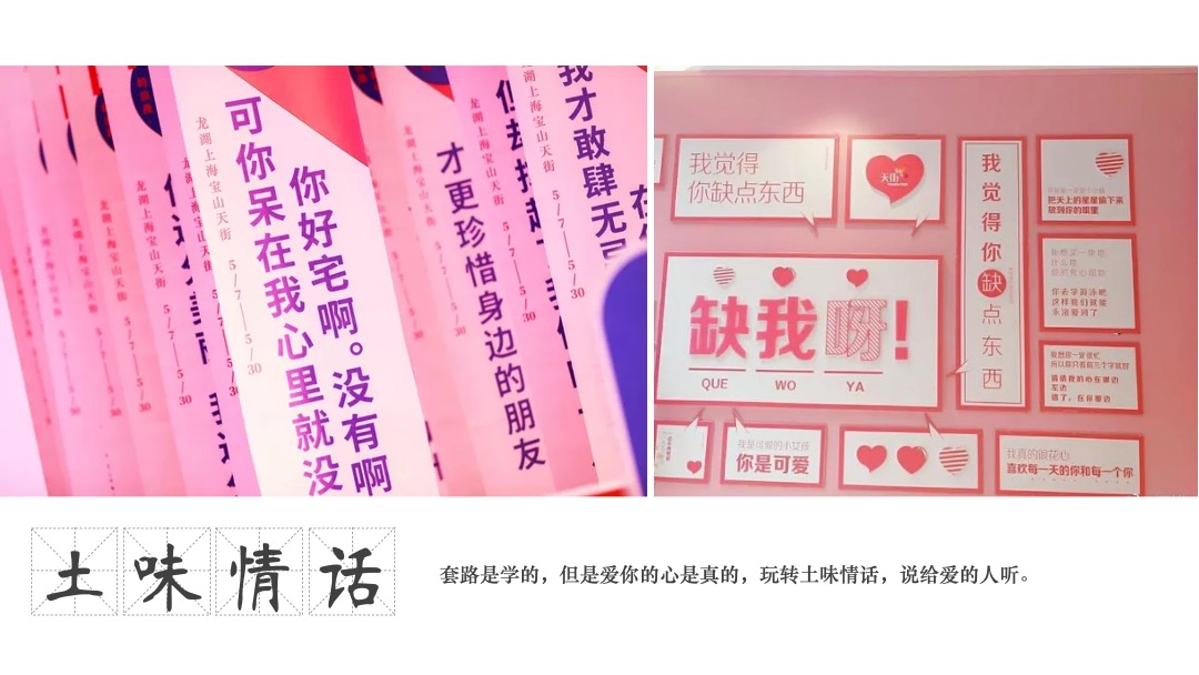 商业地产七夕情人节气球雨相亲派对（告白气球主题）活动策划方案