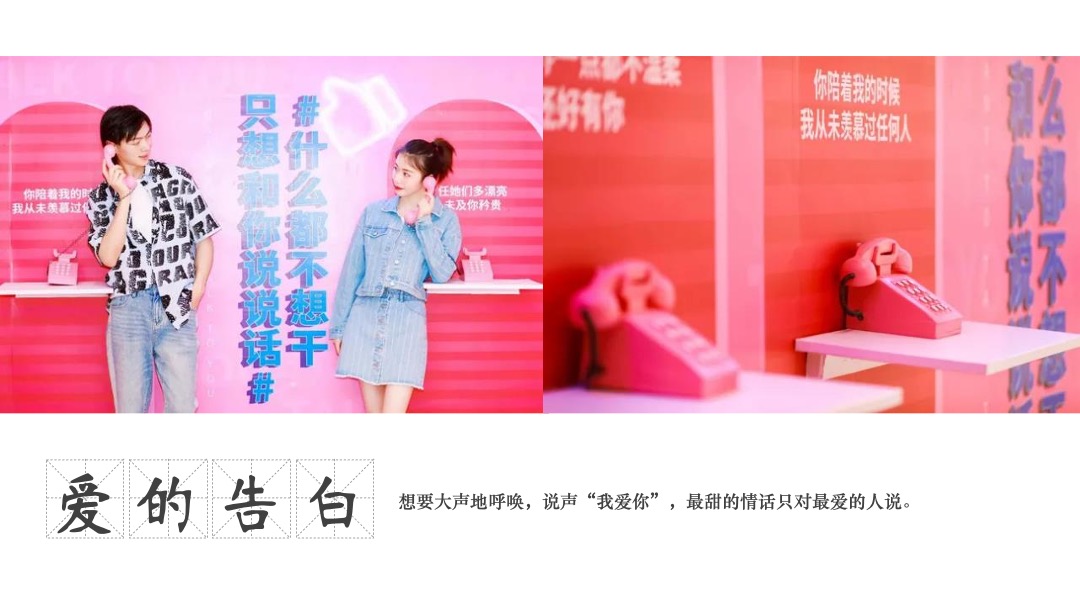 商业地产七夕情人节气球雨相亲派对（告白气球主题）活动策划方案