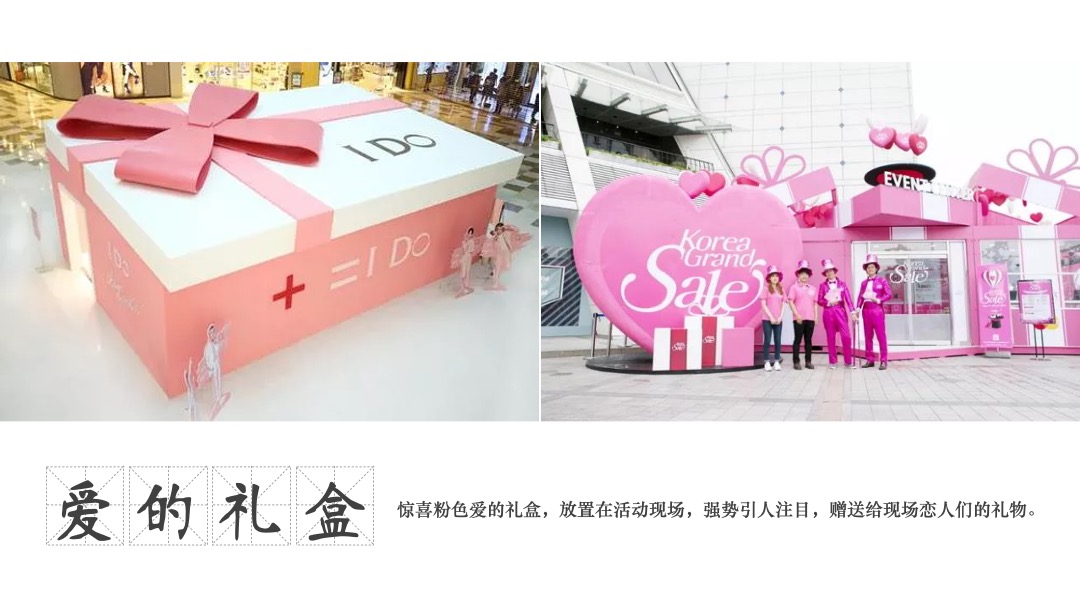 商业地产七夕情人节气球雨相亲派对（告白气球主题）活动策划方案