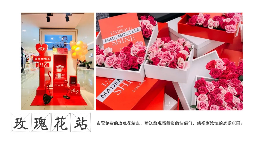 商业地产七夕情人节气球雨相亲派对（告白气球主题）活动策划方案