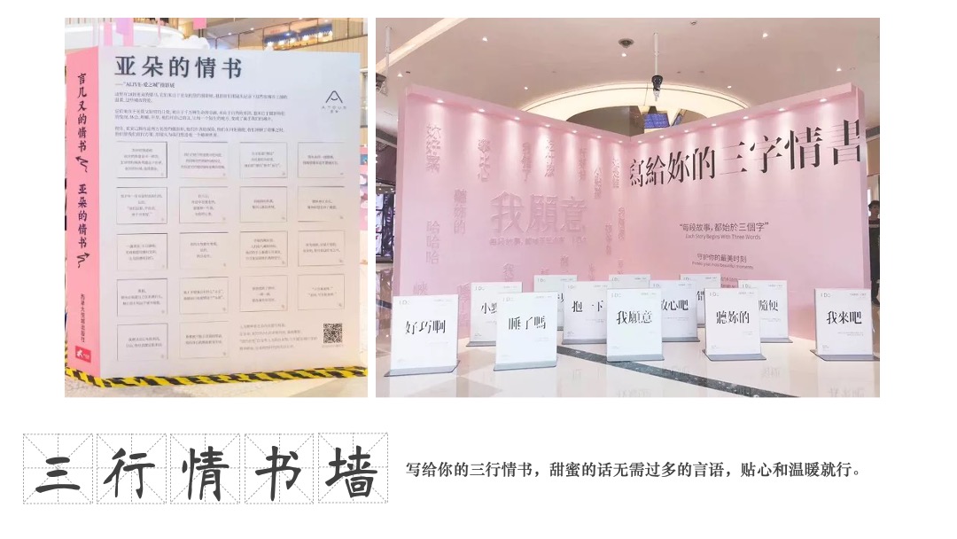 商业地产七夕情人节气球雨相亲派对（告白气球主题）活动策划方案