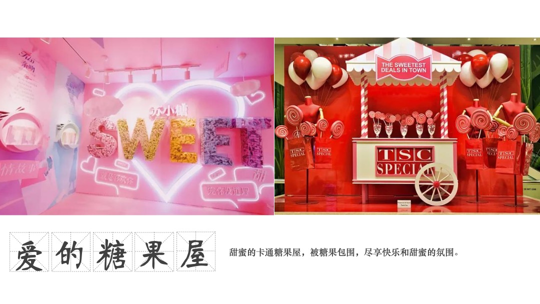 商业地产七夕情人节气球雨相亲派对（告白气球主题）活动策划方案